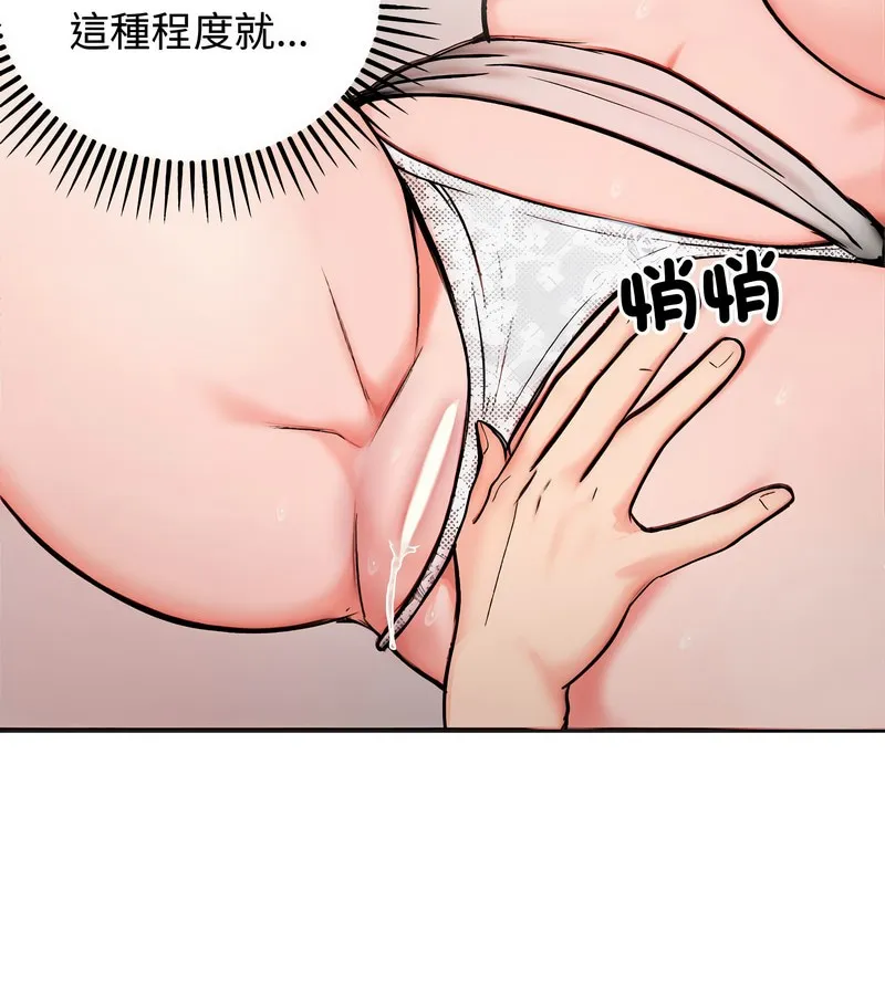 老婆捲款潜逃后 第5话 第82页