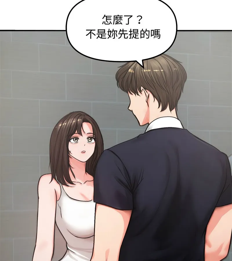 老婆捲款潜逃后 第5话 第9页