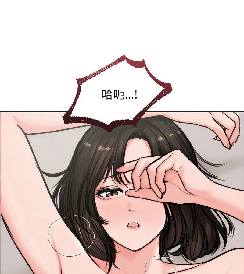 老婆捲款潜逃后 第5话 第75页