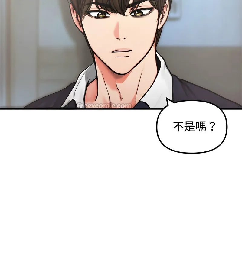 老婆捲款潜逃后 第5话 第14页