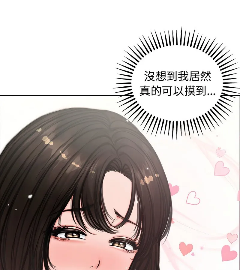 老婆捲款潜逃后 第5话 第61页
