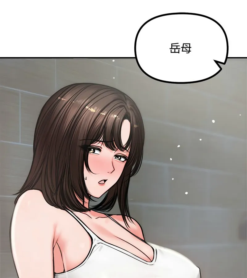 老婆捲款潜逃后 第5话 第15页