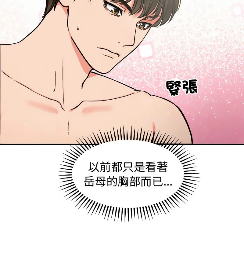 老婆捲款潜逃后 第5话 第60页