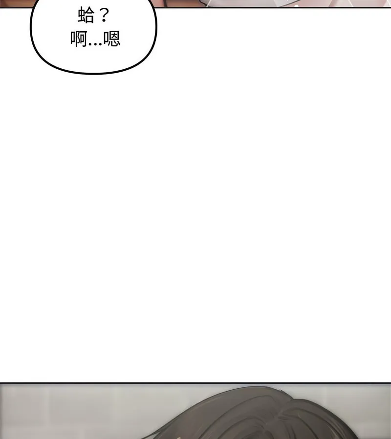 老婆捲款潜逃后 第5话 第113页