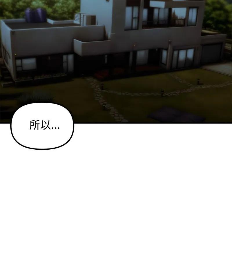 老婆捲款潜逃后 第5话 第3页