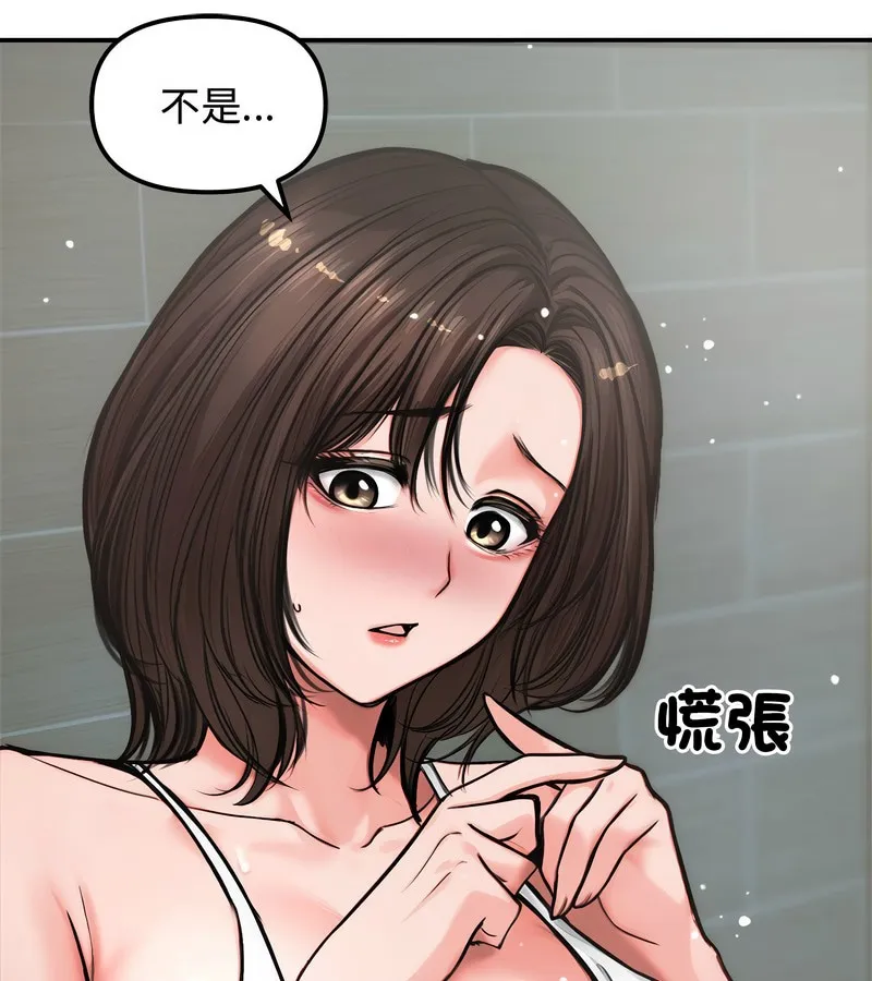 老婆捲款潜逃后 第5话 第7页