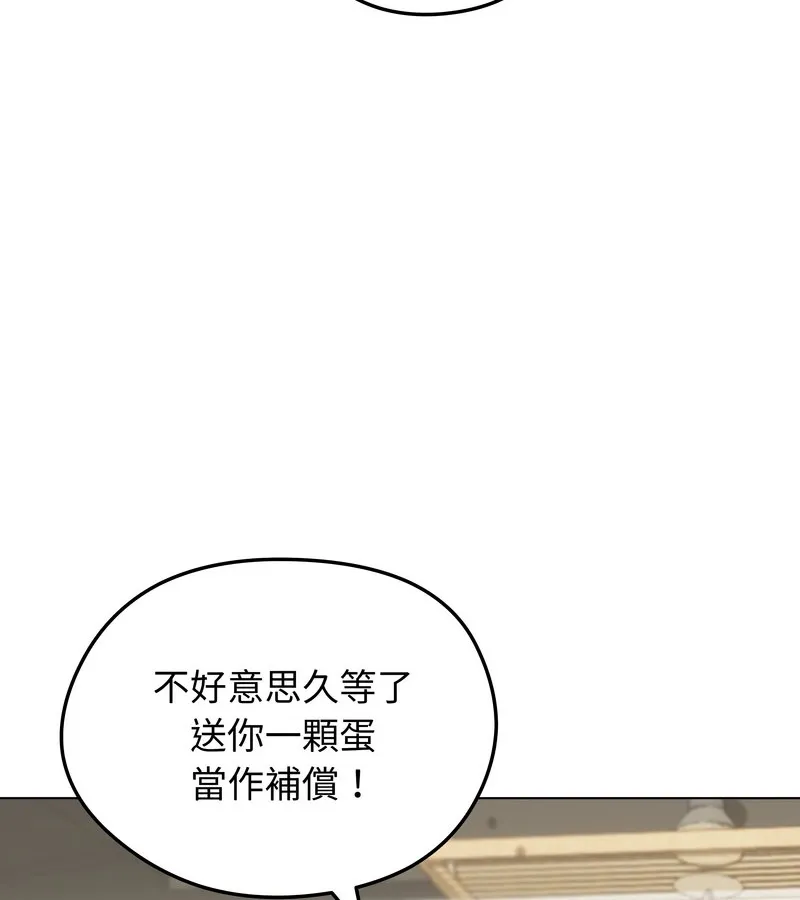 老婆捲款潜逃后 第19话 第51页