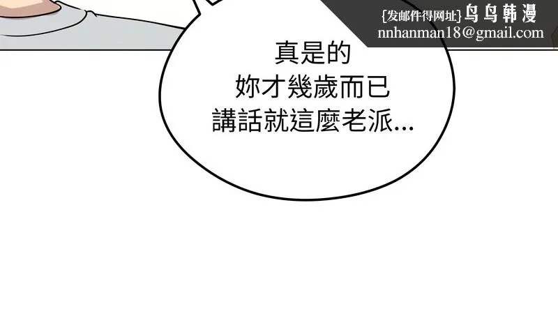 老婆捲款潜逃后 第19话 第69页