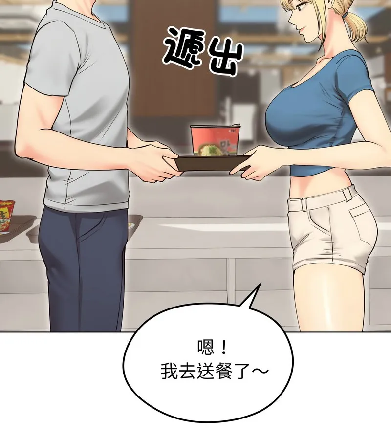 老婆捲款潜逃后 第19话 第83页