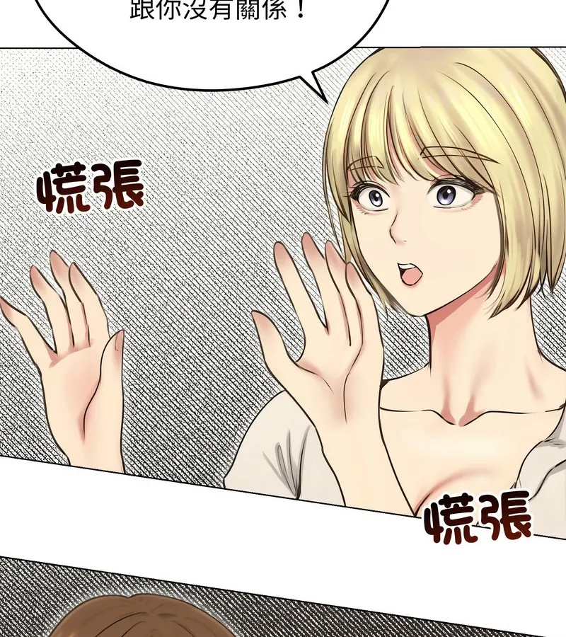 老婆捲款潜逃后 第19话 第27页