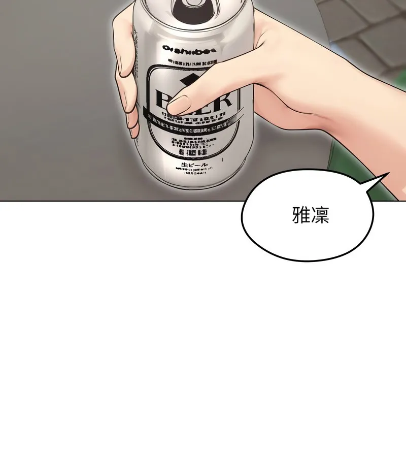 老婆捲款潜逃后 第19话 第110页