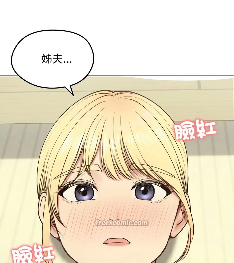 老婆捲款潜逃后 第19话 第126页