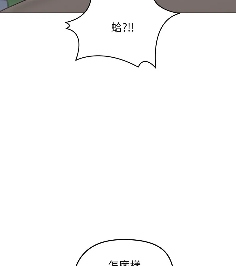 老婆捲款潜逃后 第19话 第120页