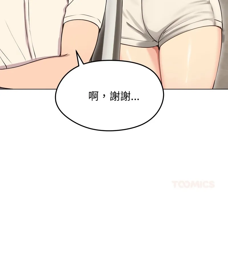 老婆捲款潜逃后 第19话 第67页