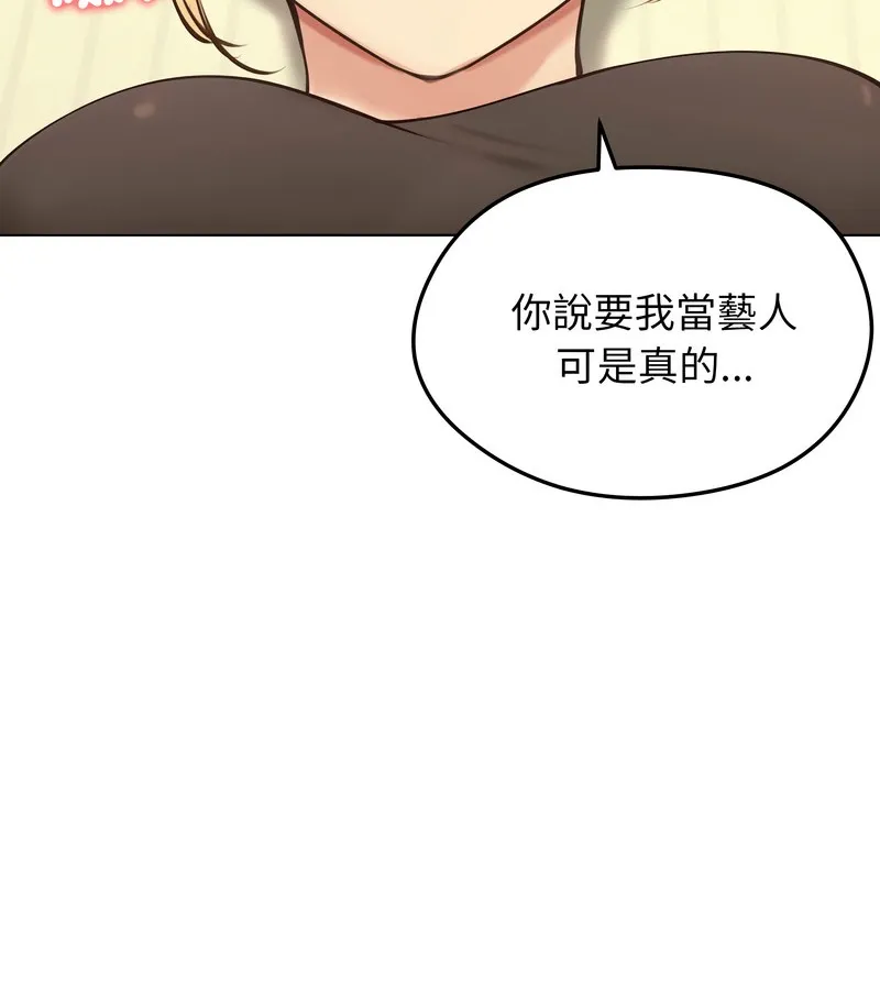 老婆捲款潜逃后 第19话 第127页