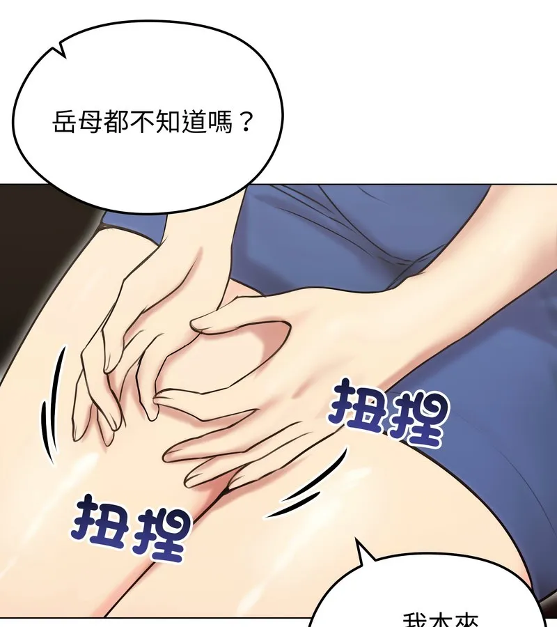 老婆捲款潜逃后 第19话 第10页