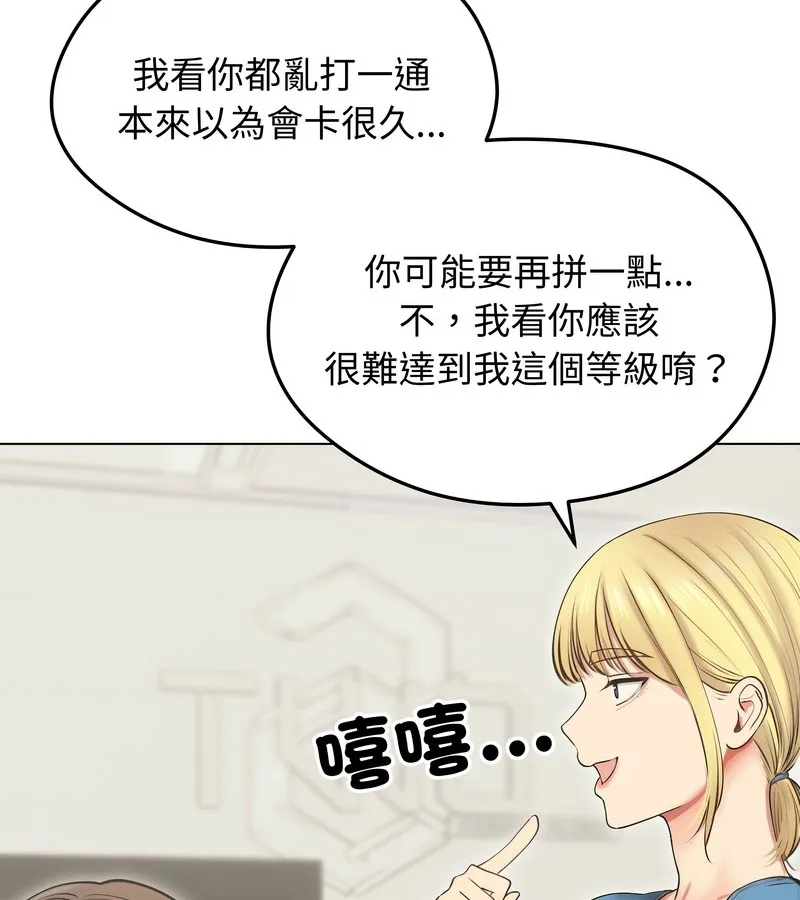 老婆捲款潜逃后 第19话 第63页