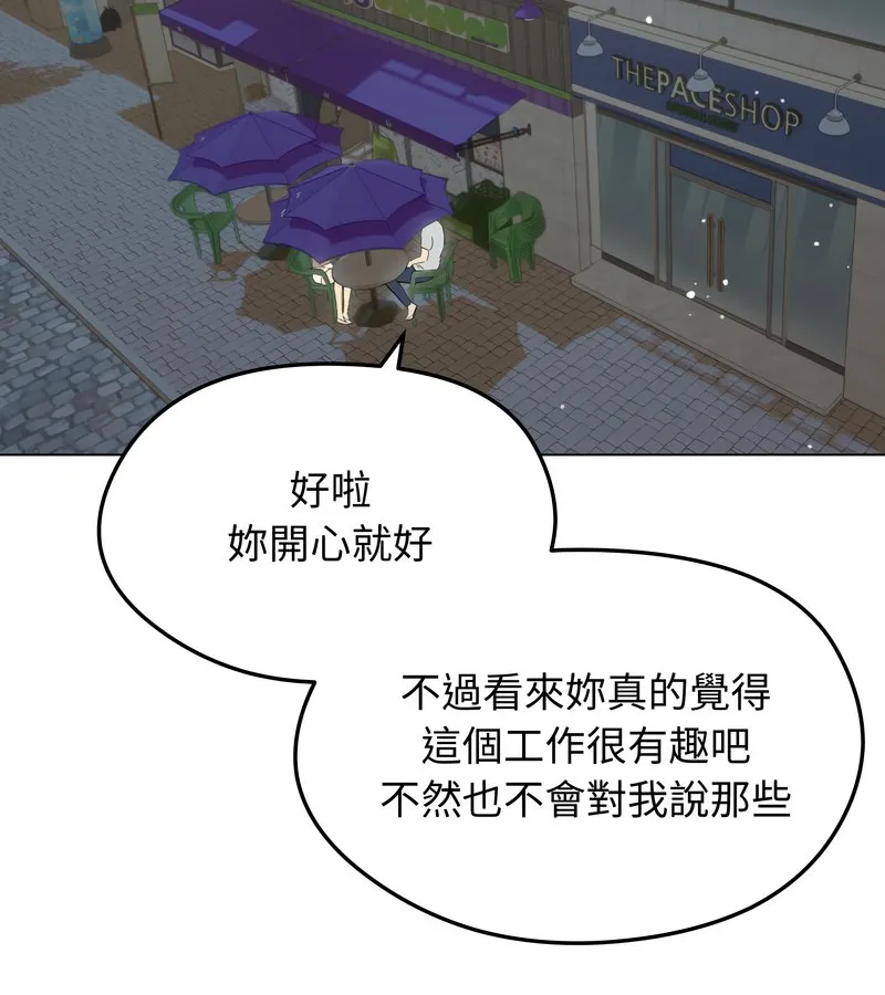 老婆捲款潜逃后 第19话 第101页