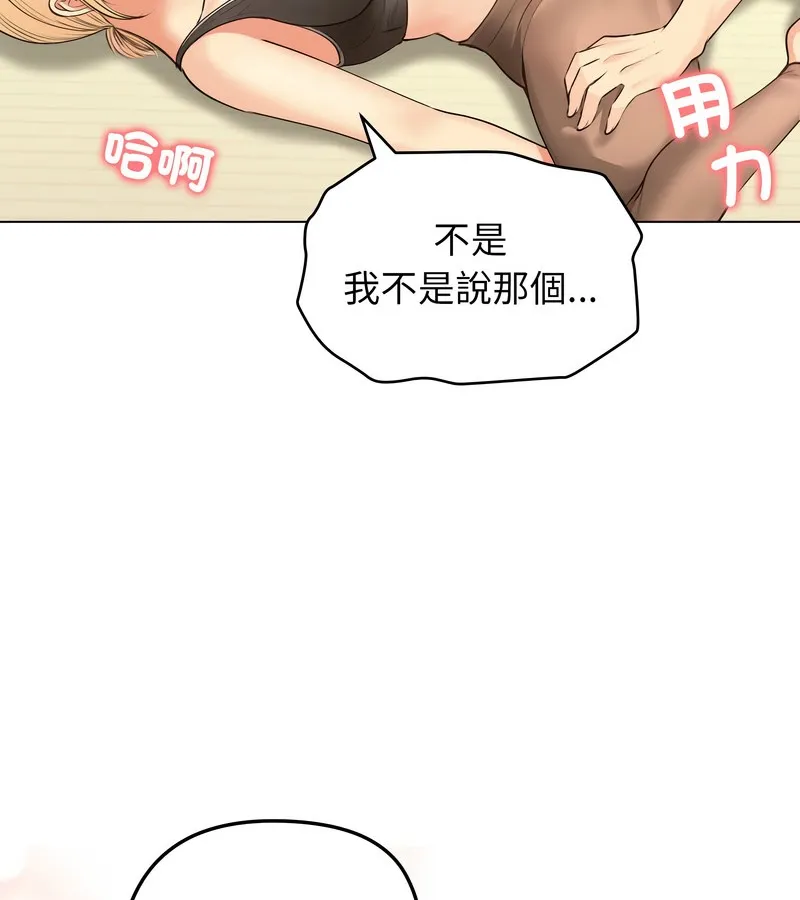 老婆捲款潜逃后 第19话 第132页
