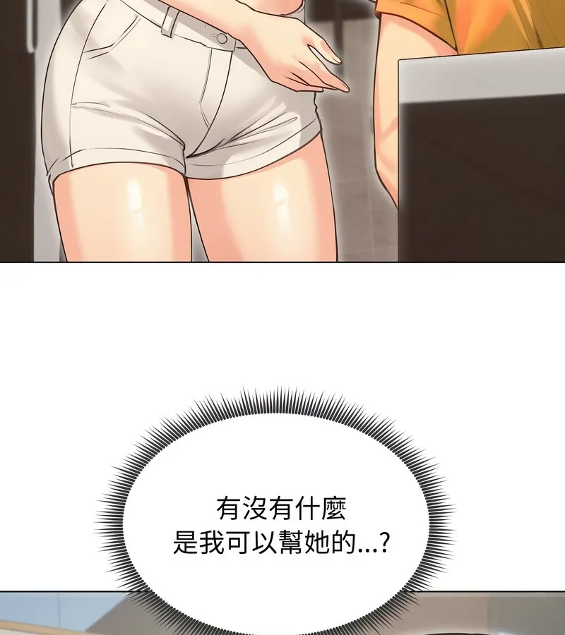 老婆捲款潜逃后 第19话 第90页