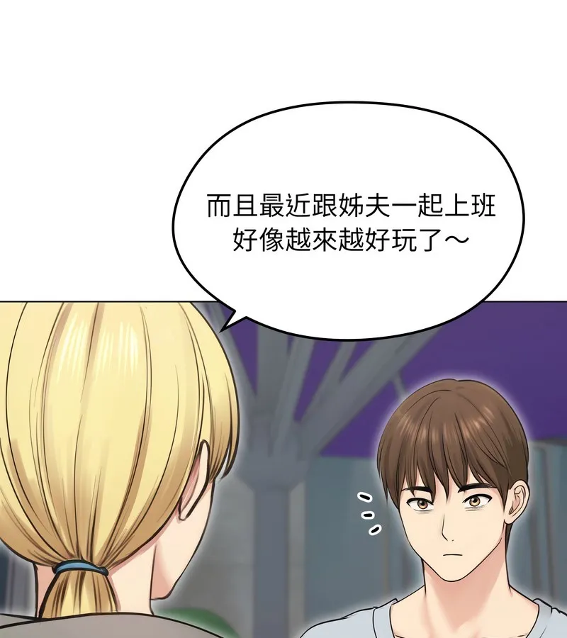 老婆捲款潜逃后 第19话 第102页