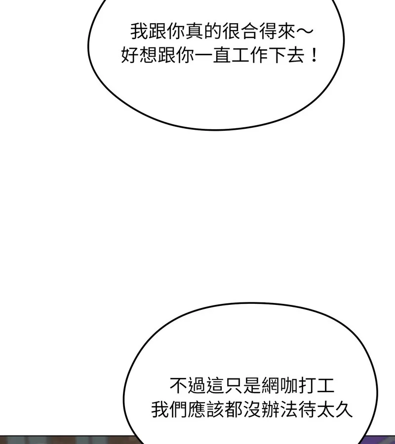 老婆捲款潜逃后 第19话 第105页