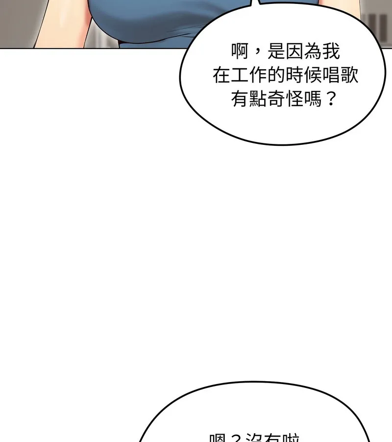 老婆捲款潜逃后 第19话 第77页