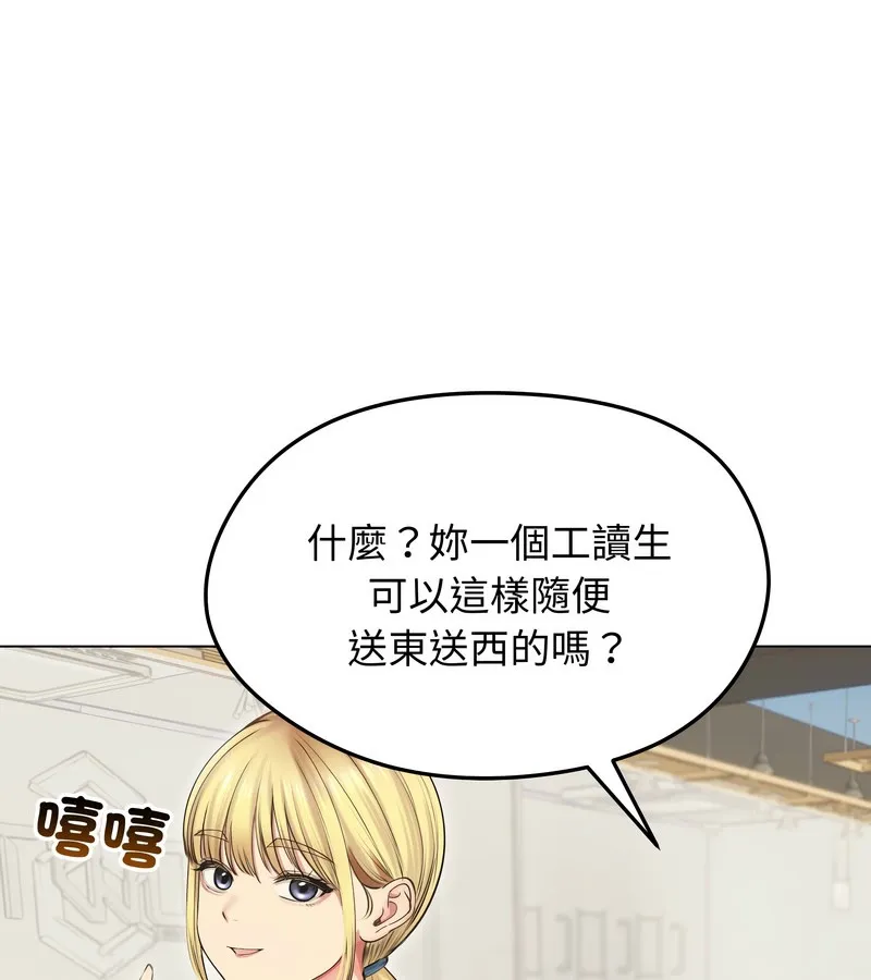 老婆捲款潜逃后 第19话 第54页