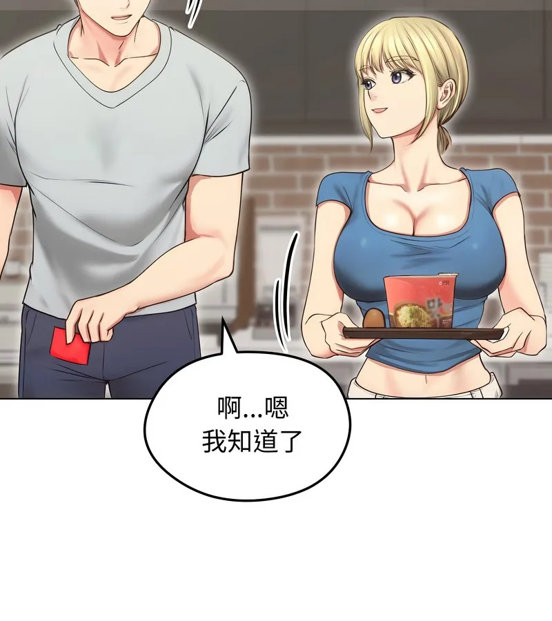 老婆捲款潜逃后 第19话 第48页