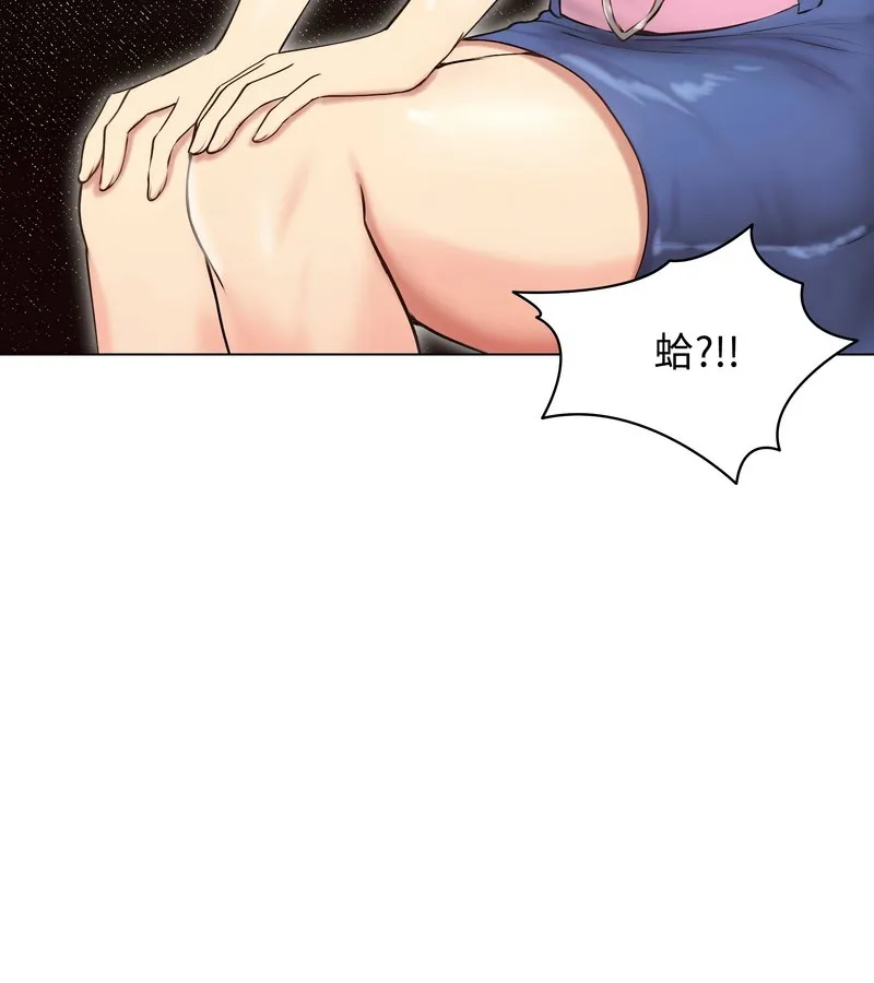 老婆捲款潜逃后 第19话 第6页
