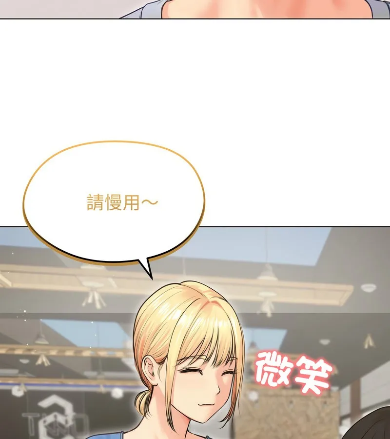 老婆捲款潜逃后 第19话 第88页