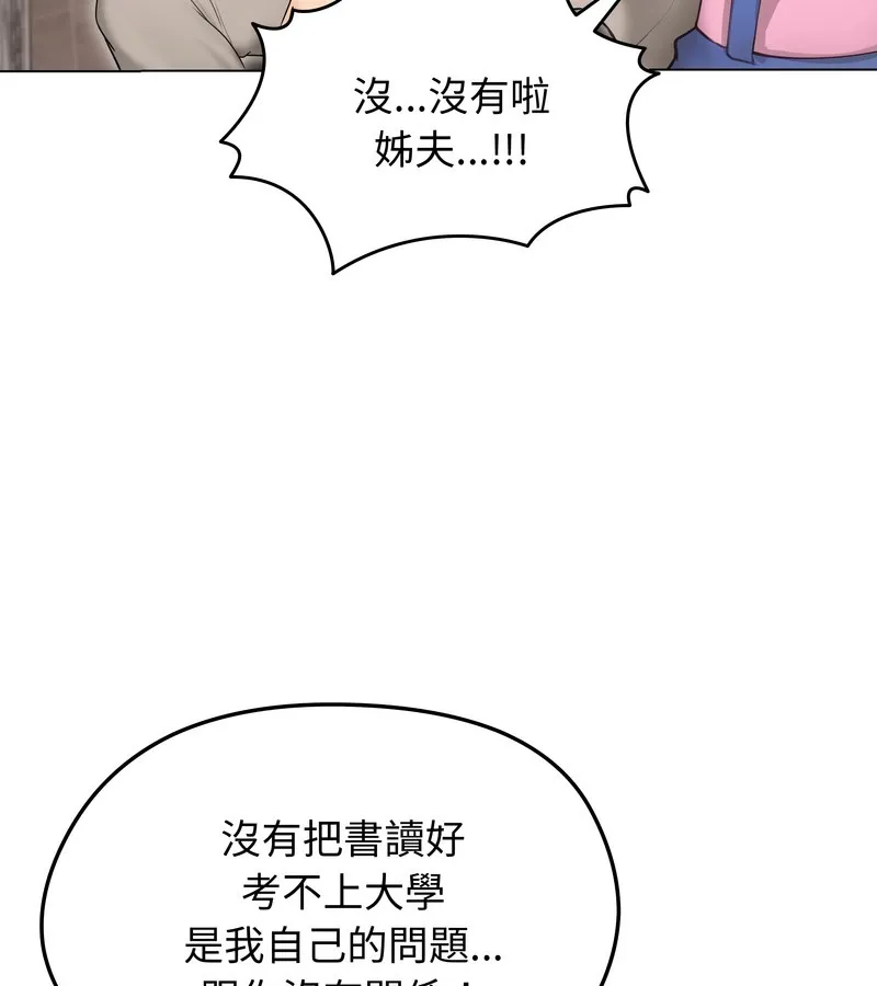 老婆捲款潜逃后 第19话 第26页