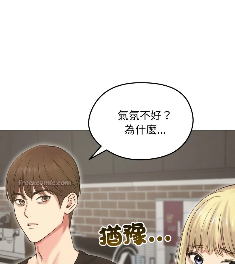 老婆捲款潜逃后 第19话 第14页