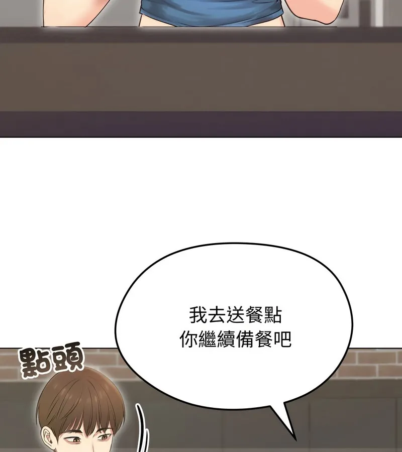 老婆捲款潜逃后 第19话 第47页