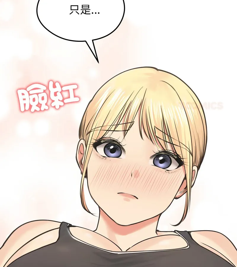 老婆捲款潜逃后 第19话 第133页