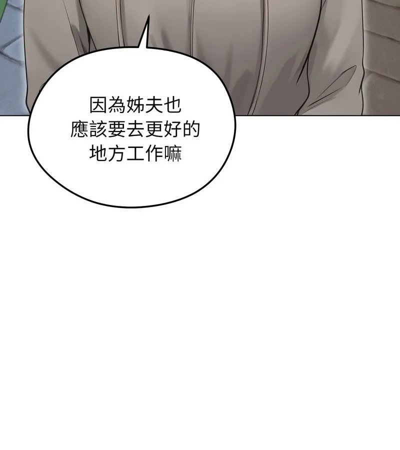 老婆捲款潜逃后 第19话 第107页