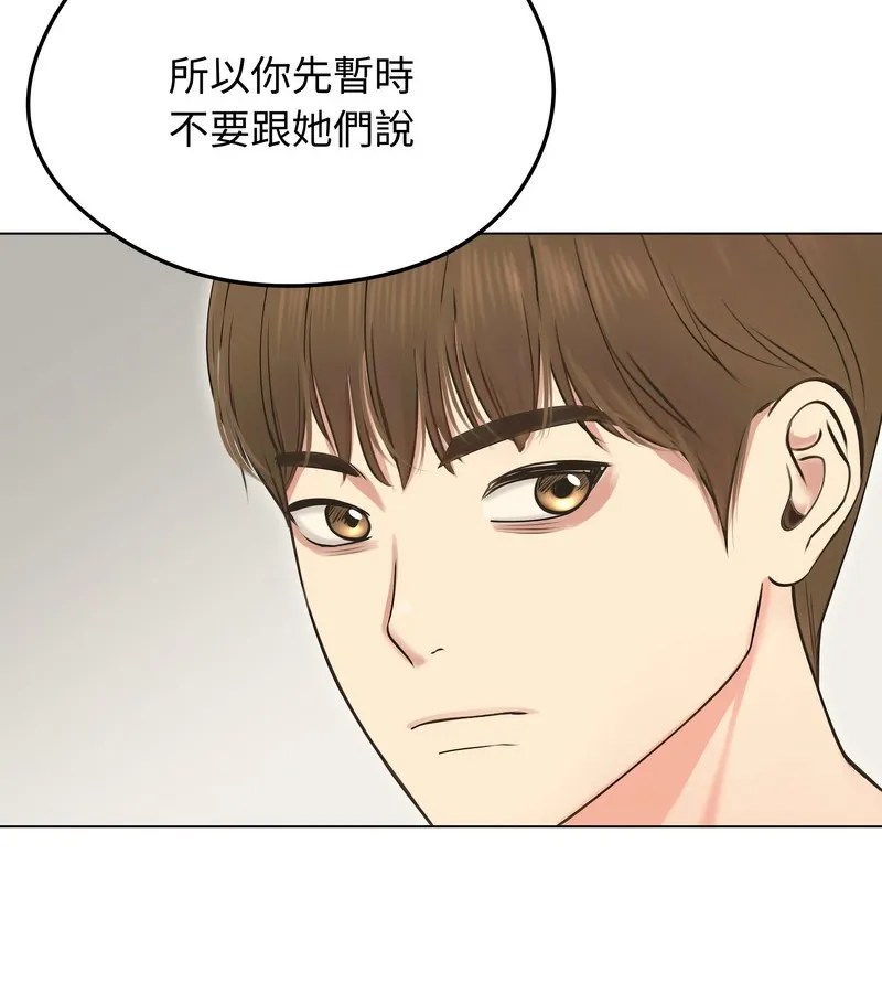 老婆捲款潜逃后 第19话 第37页
