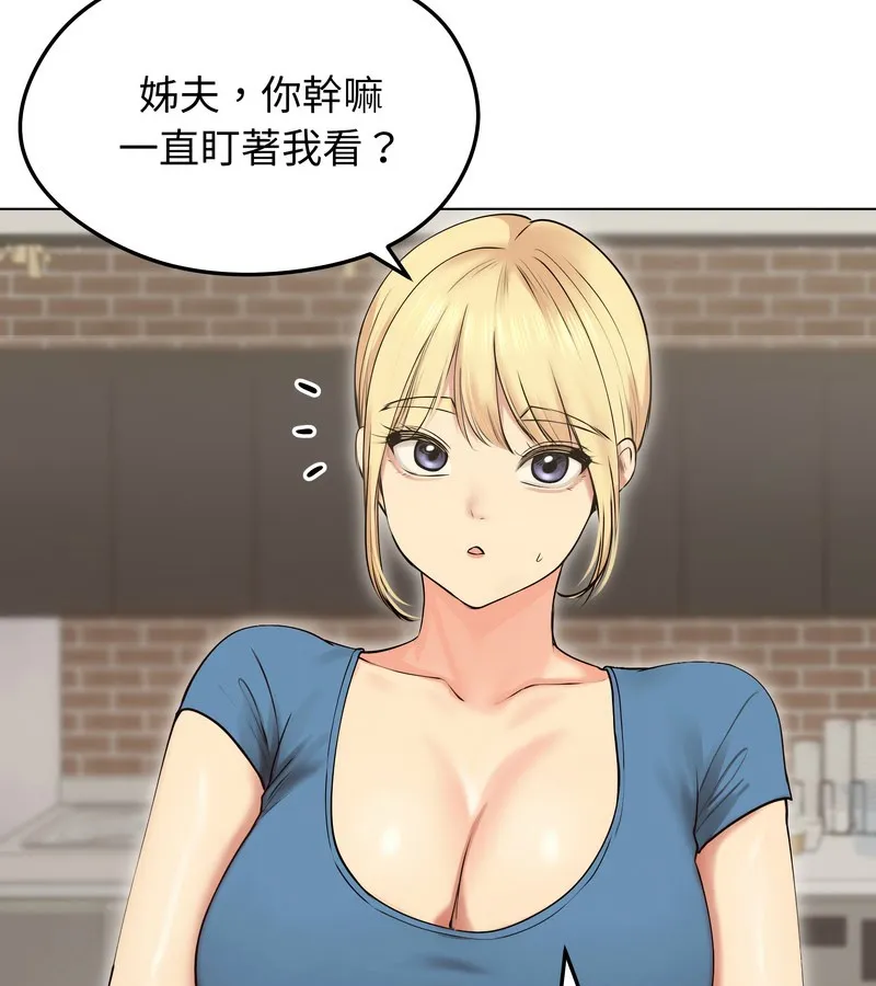 老婆捲款潜逃后 第19话 第76页