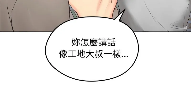 老婆捲款潜逃后 第19话 第99页
