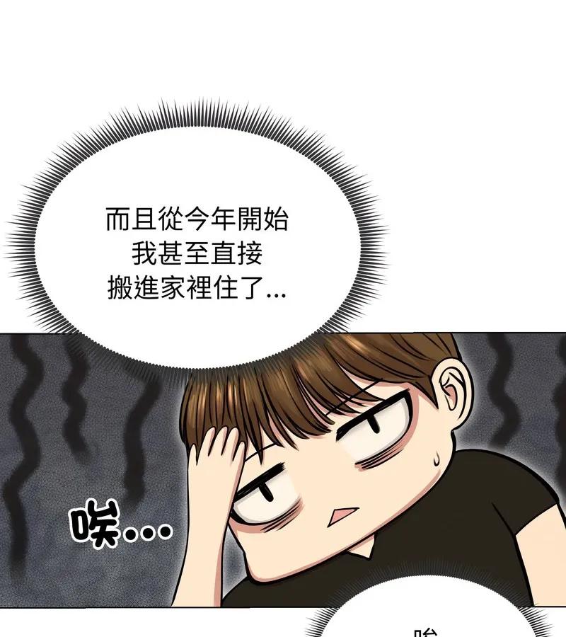老婆捲款潜逃后 第19话 第21页