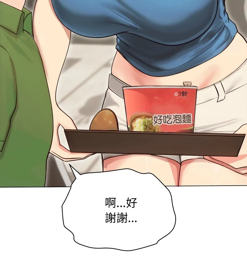 老婆捲款潜逃后 第19话 第53页