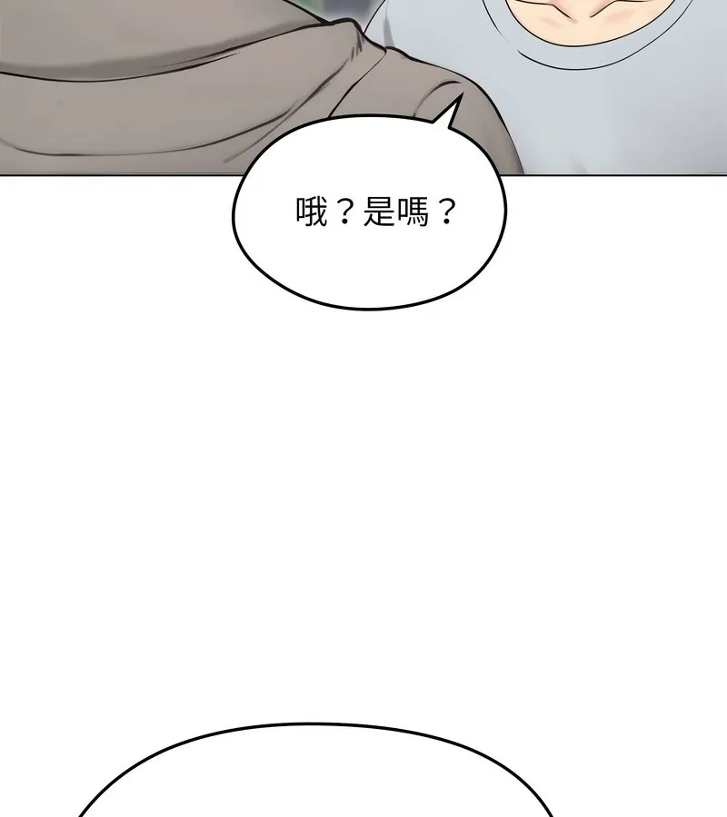 老婆捲款潜逃后 第19话 第103页
