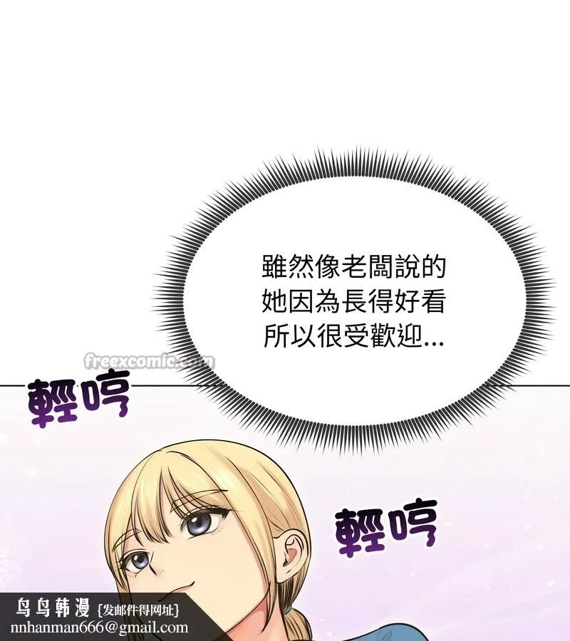 老婆捲款潜逃后 第19话 第70页