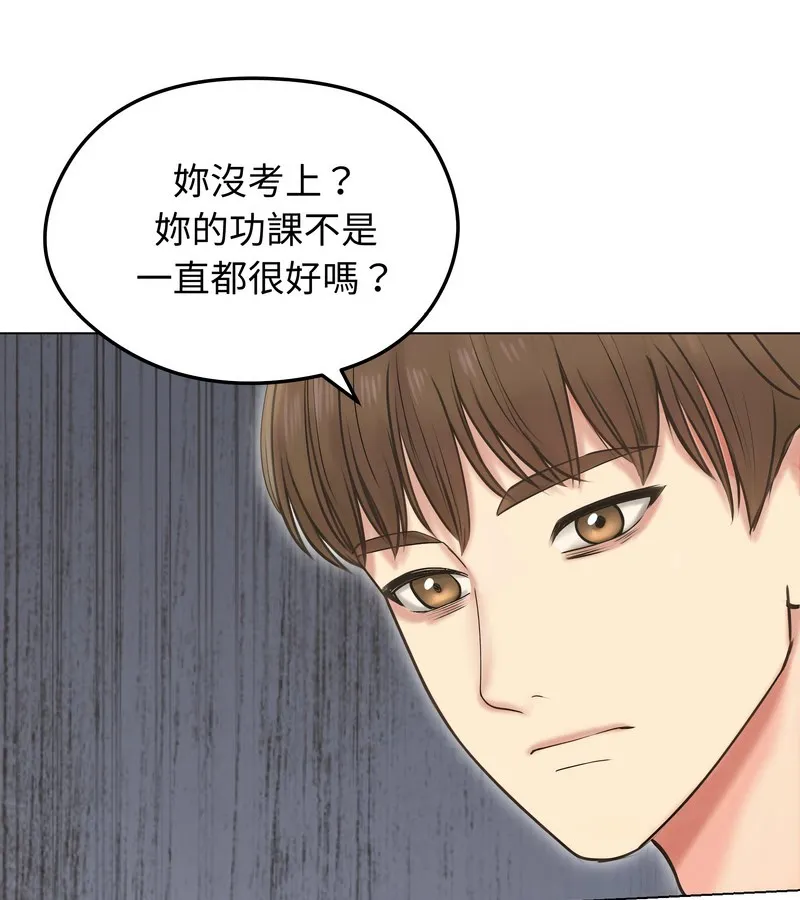 老婆捲款潜逃后 第19话 第7页