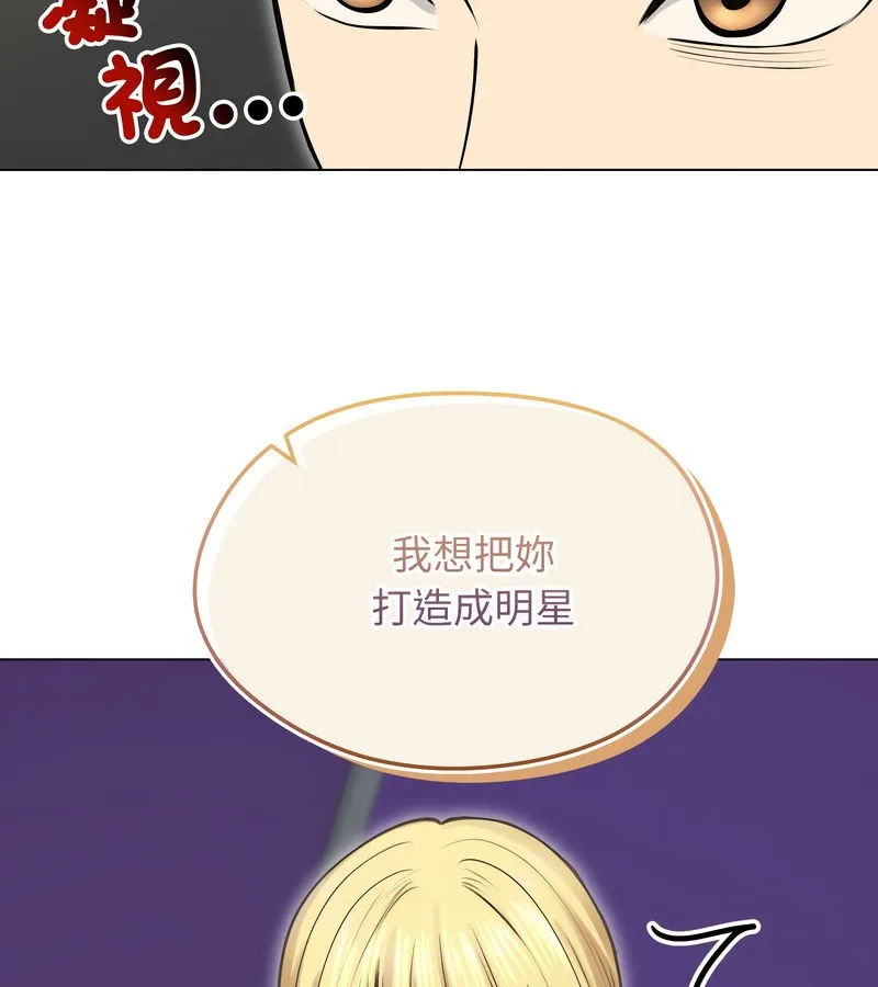 老婆捲款潜逃后 第19话 第117页