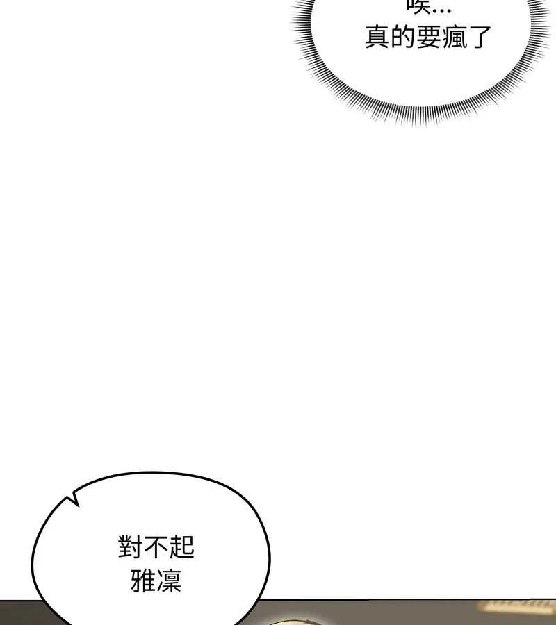 老婆捲款潜逃后 第19话 第22页