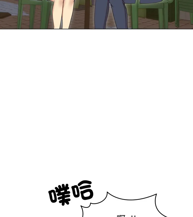 老婆捲款潜逃后 第19话 第97页