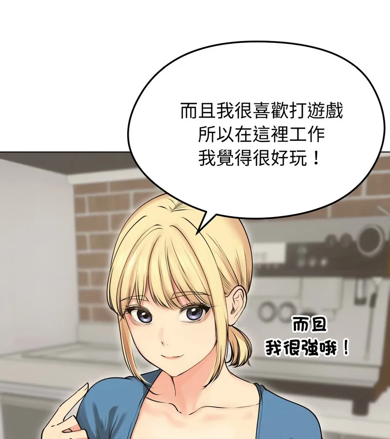 老婆捲款潜逃后 第19话 第80页