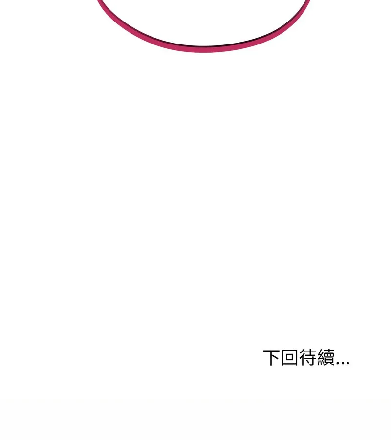 老婆捲款潜逃后 第19话 第136页