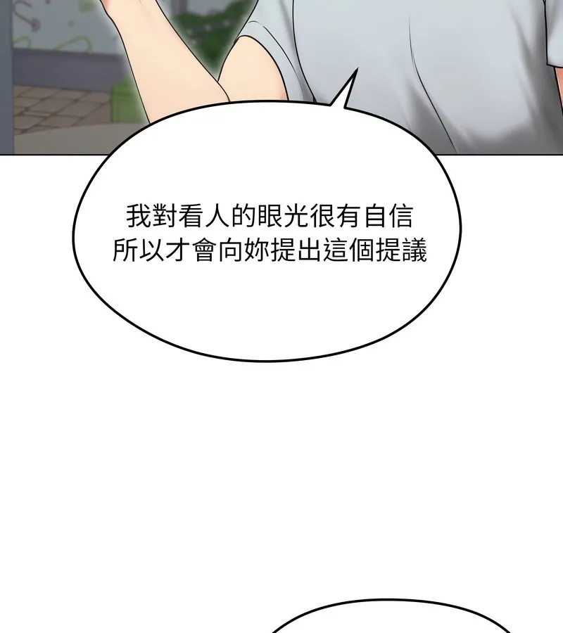 老婆捲款潜逃后 第19话 第114页